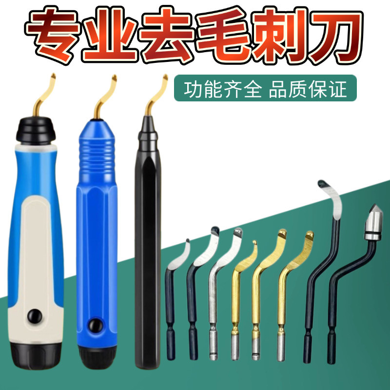 正品修边刀去毛刺刀BS1010刀柄NB1000修边刀修边刀NB1100刮刀柄