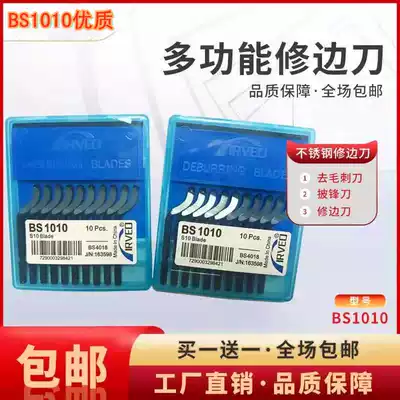 Direct sales imported burring tools hot sale scraper handle NB1100 trimming device deburring blade BS1010
