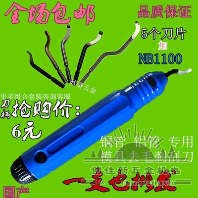 Cout knife NB1100 cutter cutter head shaft handle shawl knife BS1010BK3010