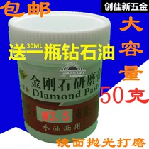 Diamond grinding paste Diamond water and oil dual-use polishing jade jade metal mold mirror polishing 50g