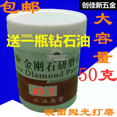 High quality W3 5 grinding paste emery polishing paste Diamond jade agate amber mirror 50g