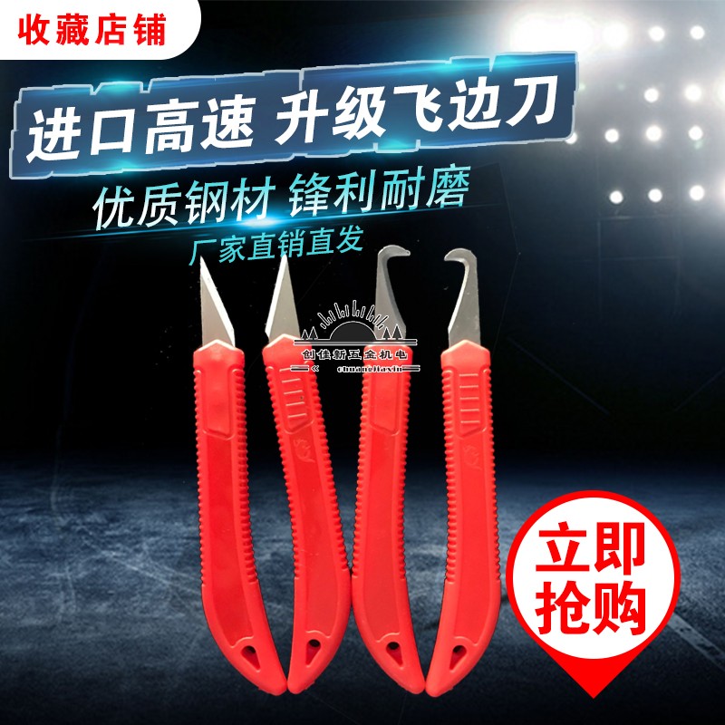 Plastic Wool Edge Knife Hemmed Knife Plastic Rubber Piece Hair Side Clear Knife Glue Piece Scraper Fly Side Knife To Hair Sting Knife