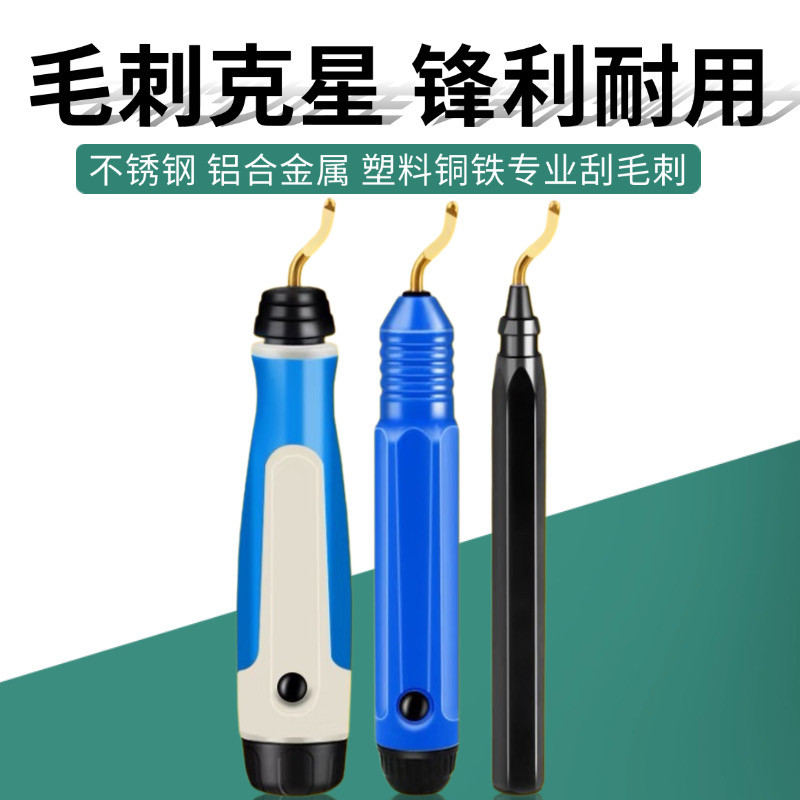以色列刮刀 塑胶修边刀 去毛刺刀 修边刀把柄 黄铜修边器 NB1100