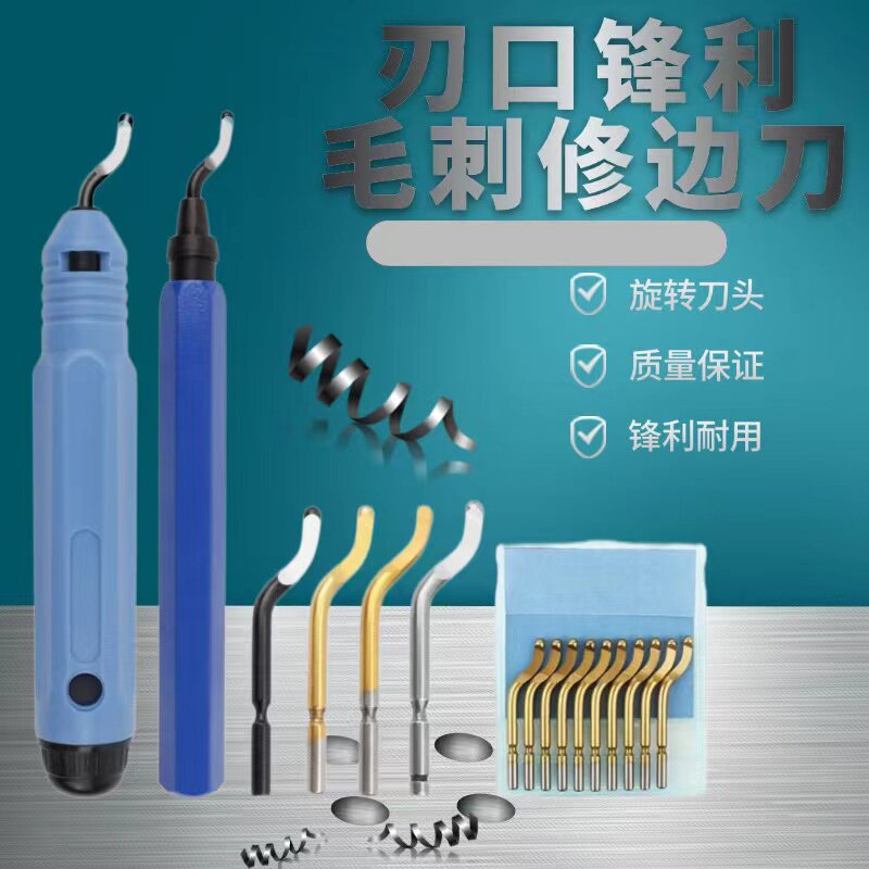修边刀器NB1100去毛刺修边刀毛刺刀头刮刀手柄披锋刀BS1010BK3010