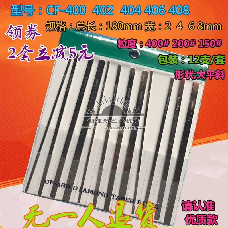 Xiamen Canine Diamond Filing Knife Suit Diamond File Knife Alloy Filing Knife CF-400 Diamond File Knife
