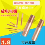 Американский NPT British Made PT 1/4 55 ° Цилиндрическая трубка резьба G1/8-28 резьбовые электроды меди Электрическая искра