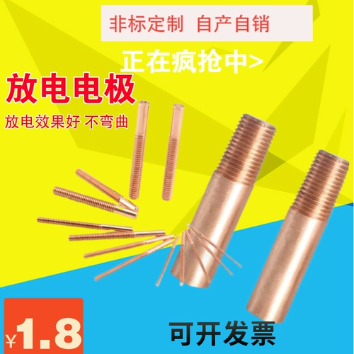 Американский NPT British Made PT 1/4 55 ° Цилиндрическая трубка резьба G1/8-28 резьбовые электроды меди Электрическая искра