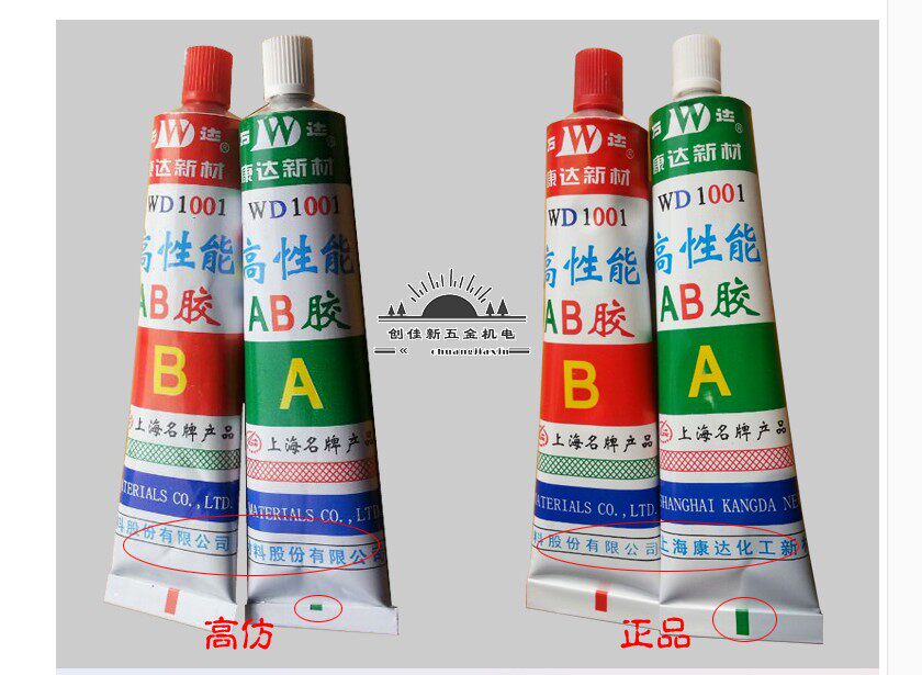 New material AB glue Wanda WD1001 quick-drying mold plastic metal ceramic strong glue 80g