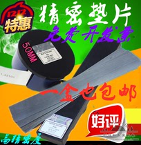 West Germany H S PRECISION mold gap piece stainless steel gasket 0 005~1 0*50MM*5M plug gauge piece