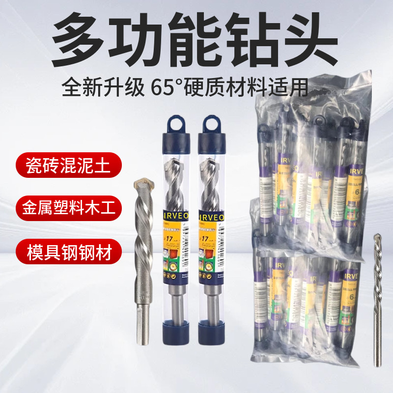 丹麦镶合金钻头合金水泥硬质合金钻头冲击钻头6mm 水泥瓷砖钻