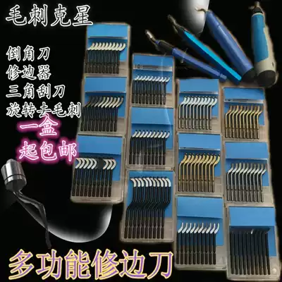 laoshikuai trimming head BS1010 BS1018 Cobalt-containing stainless steel burr trimming device NB1100