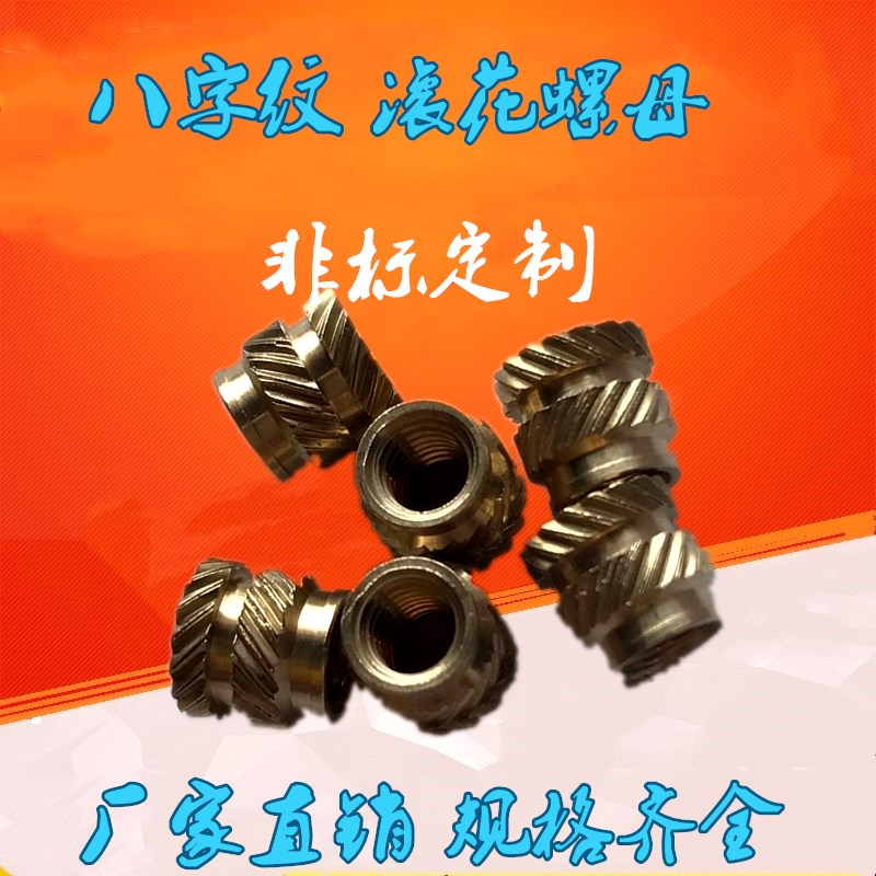 Bed copper sleeve copper nut Injection nut Mobile phone nut processing Copper inlaid nut Non-standard copper parts M2*3*3 6