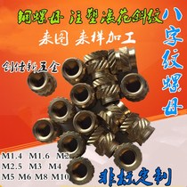 Injection molded copper nut M6 * 8 injection molded insert embossed hot melt copper embedded copper insert M8 * 8*10