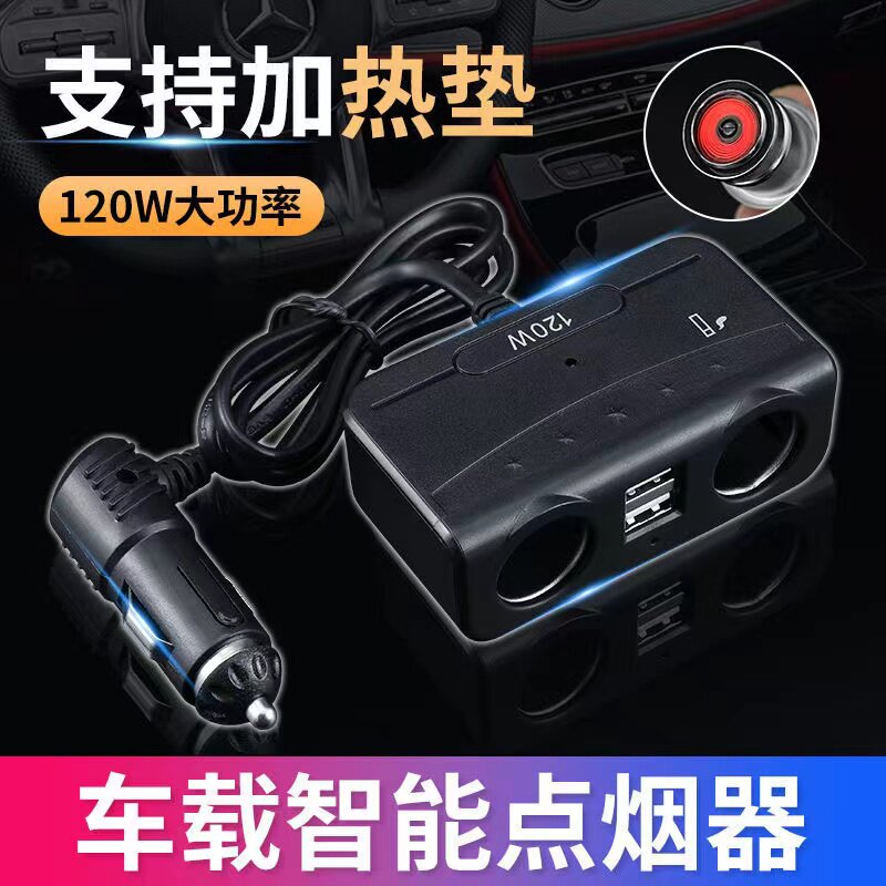 On-board charging 10% 23 cigarette lighter car charging multifunction USB-to-connector multipurpose plug one tug