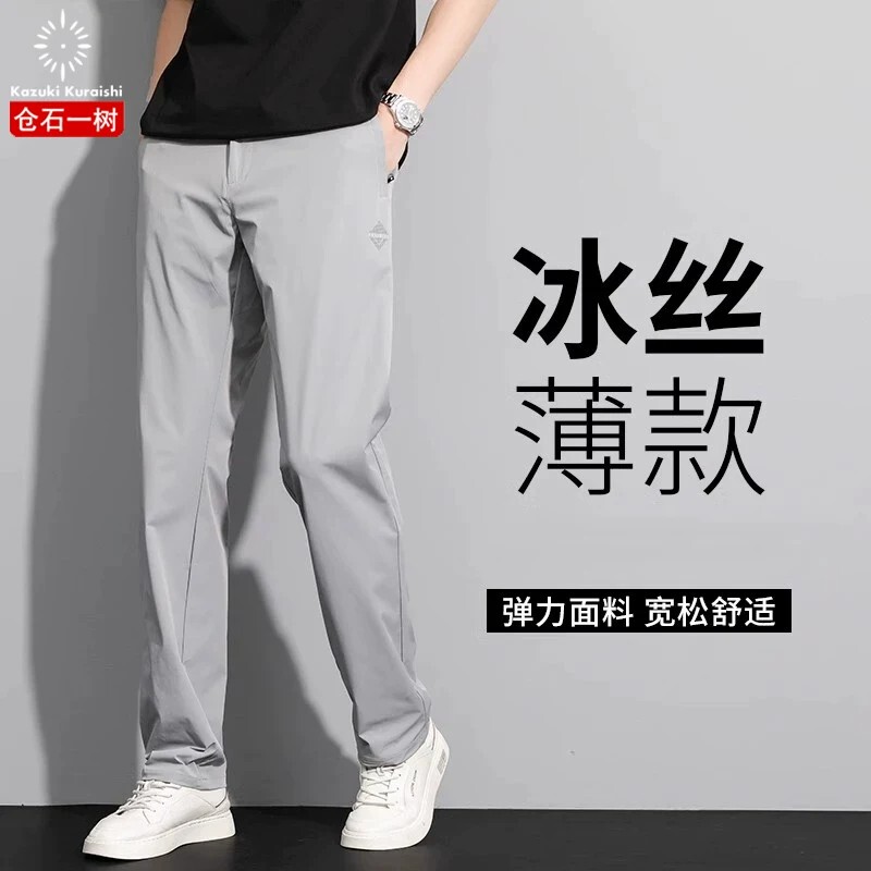Kuraishi Kazuki American-Style Straight-Leg Lightweight Breathable Pants for Men, Spring/Summer 2026, Loose Fit, Versatile Casual Cropped Pants