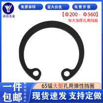 Extra large and extra thick elastic retaining ring for large holes extra thick heavy duty retaining ring 65 manganese inner hole card 200-560