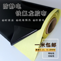 ESD import coating Teflon high temperature resistant rubberized fabric PTFE black antistatic Teflon adhesive tapes 0-18mm packs