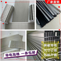 Conductive foam Sea cotton conductive adhesive shielding foam to be made EMI shielding strip conducting sponge conducting strip conductive cotton