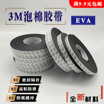 Thickened Single Sided Band Glue Black Sponge Foam Cushion Anticollision Seal Soundproof Foam Strip Sponge Strip Rubber Strips 3m