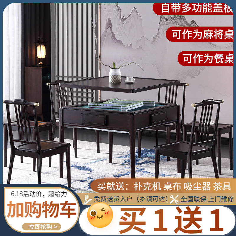 New Chinese solid wood mahjong machine fully automatic home light and luxurious electric mahjong table table dual-use All muted