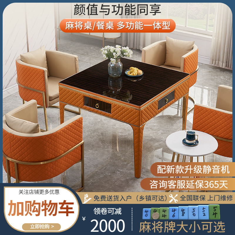 Titanium alloy light lavish mahjong machine fully automatic home table dual-use mute electric mahjong table chess and machine hemp