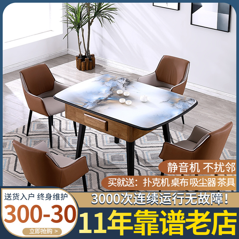 Solid wood mahjong table dining table dual-use integrated home electric mute mahjong machine fully automatic modern minimalist chess board table