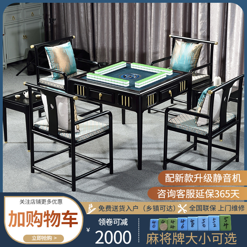 New Chinese solid wood electric mahjong table chess board table dual-use mahjong machine fully automatic home mute machine hemp tea table