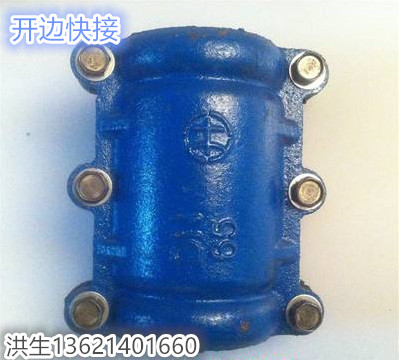 Cast iron open edge quick connector water pipe repair connector Haven water pipe hoop