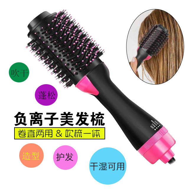 Multifunctional negative ion fluffy hot air comb roll straight dry and wet dual-use internal buckle wave styling blow comb integrated household