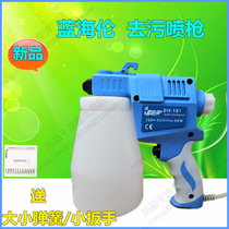 Blue Helen Spray Gun High-pressure clothing Depolate Rocky coin Clean Spray Gun BH-181