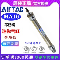 Original Yadker stainless steel mini cylinder MA16X25X50X75X100X125X150X175X200SCA