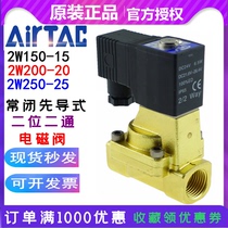 Original Yadek 2W150-15B 200-20 250-25B electromagnetic switch valve water valve normally closed 220V 24V