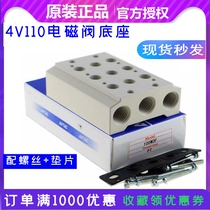 Yadke 4V110-06 solenoid valve base bus plate 100M-2F3F4F5F6F7F8F9F10F11F connected