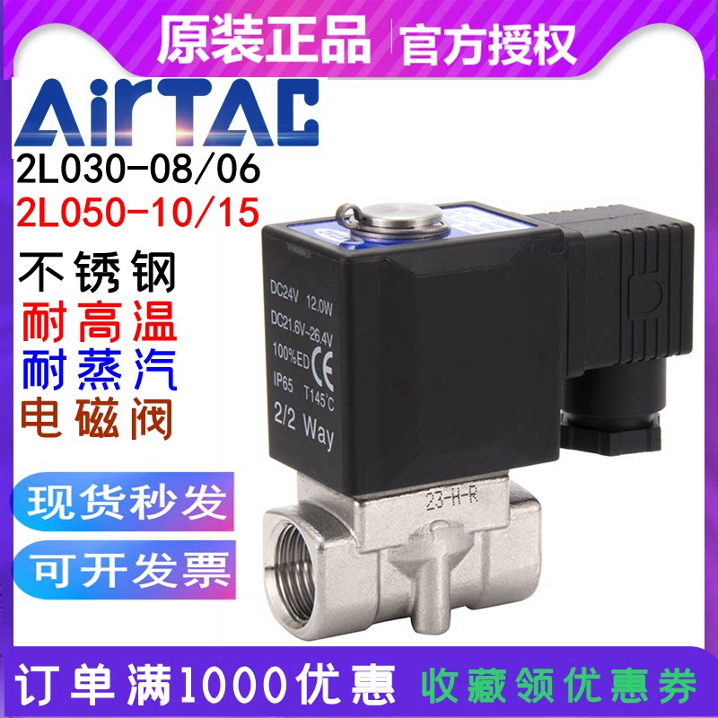 Yadke stainless steel steam normally closed solenoid valve water valve 2L030-08 06B 2L050-10 15A 24V