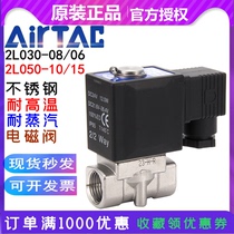 Yadeke stainless steel steam normally closed solenoid valve water 2L030-08 06 2L050-10 15 24V 220V