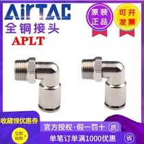 airtac copper metal elbow pipe quick connector APLT4 6 8 10 12-01 02 03 04