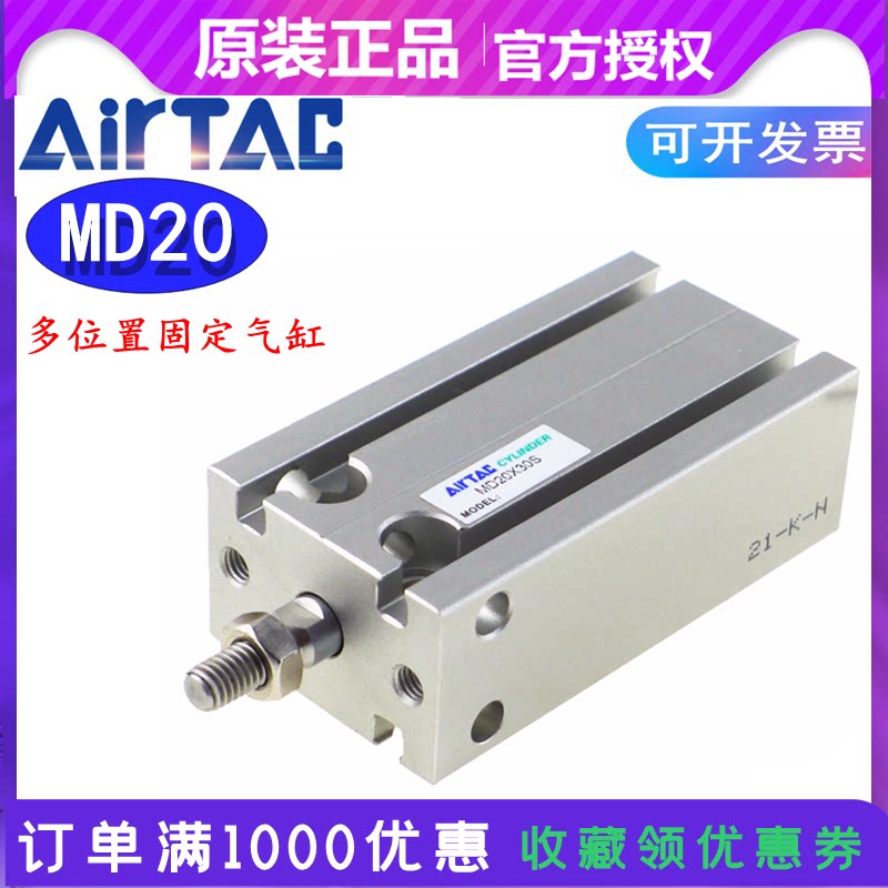 Airtac Free-mount Compact cylinder MD20X5X10X15X20X25X30X40X50X60X70-S