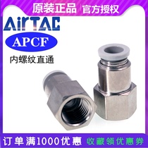 airtac threaded pneumatic pass-through tracheal quick connector APCF4 6 8 10 12-01 02 03 04