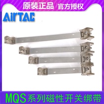 airtac AIRTAC magnetic switch strap F-MQS08 10 12 16 20 25 32 40 50 63