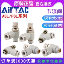 Yade pneumatic adjustable joint one-way throttle valve control valve PSL ASL4 6 8-M5 02 03 04