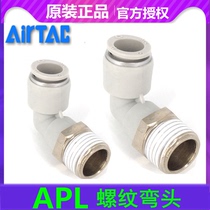 Yade pneumatic tube quick connector APL8 4 6 10 12 16-M5 01 02 03 04 Threaded elbow