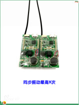 Step on wireless two-way vibration reminder one-to-one two-way vibrator silent vibrator