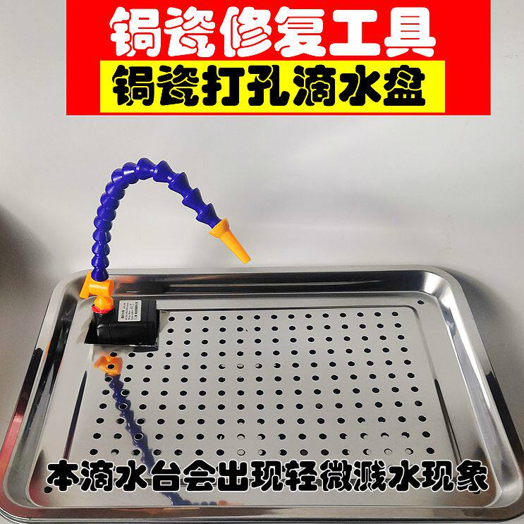 锔钉打孔锔瓷修复工具雕刻冷却滴水台套装打磨雕刻循环滴水台水泵