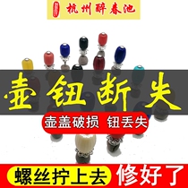 Ceramic teapot lid top beads iron jug Kettle Buttons PORCELAIN LARGE NUMBER PURPLE SAND POT TEAPOT LID BUTTON ACCESSORIES CAP TAKE HANDS