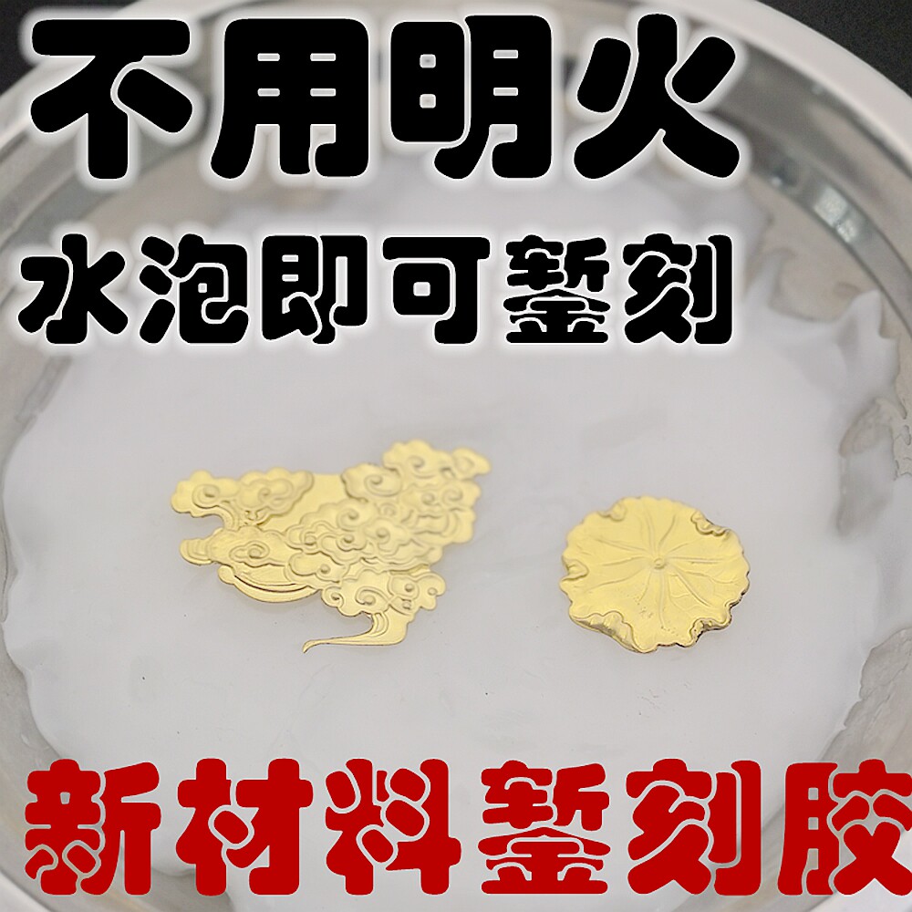 錾花錾刻工具台錾刻胶板加工器材白火漆首饰镶石固定金工手工套装