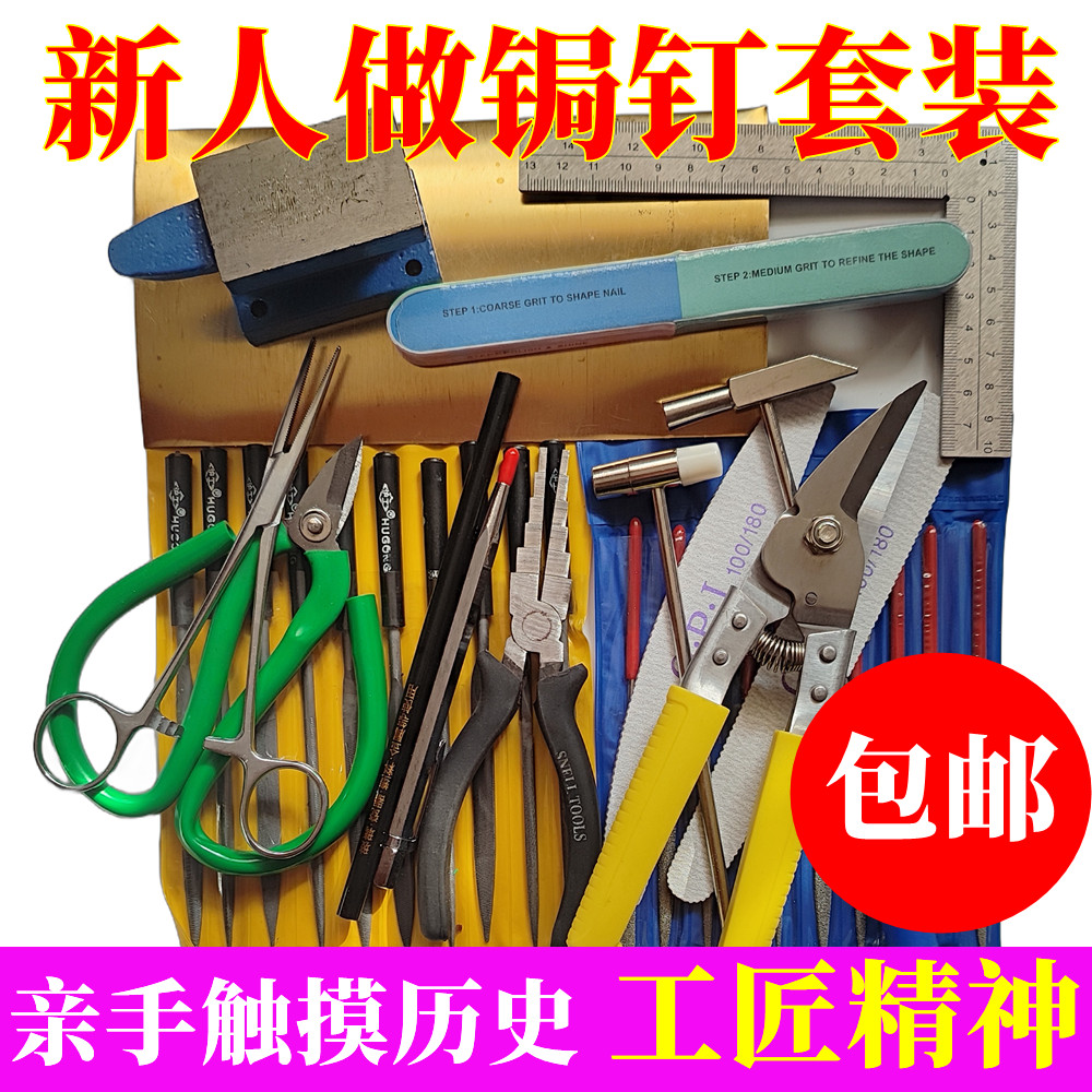 非遗手工diy锔瓷工具套装锔钉制作材料瓷器扒锔钉铜钉修焗瓷传统