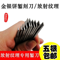 Play gold and silver jewellery flower chisel chisel knife chisel carving tool gold cake to make curate porcelain hand knock on radiotextural custom made