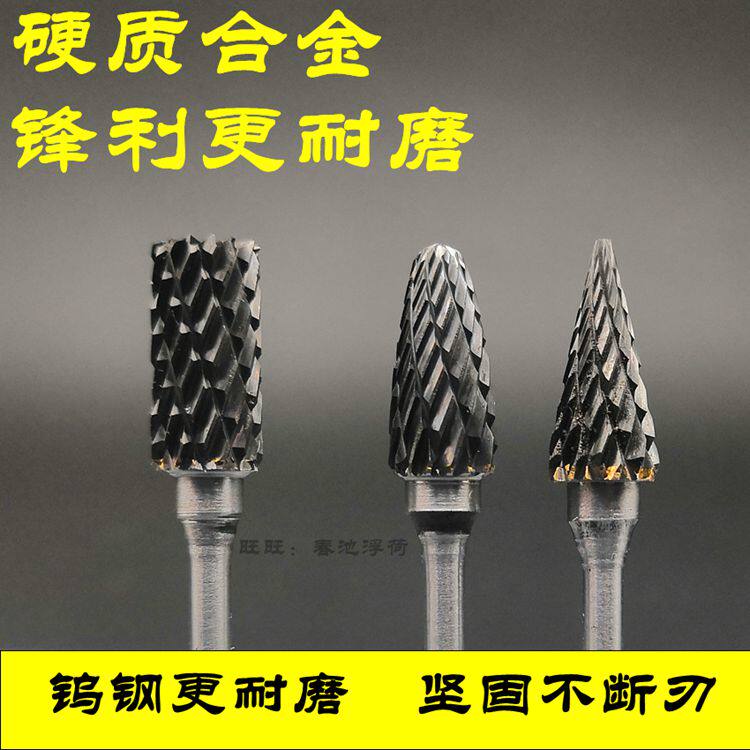 Tungsten steel alloy rotating file milling knife wooden carving tin replenished grinding head electric carving knife
