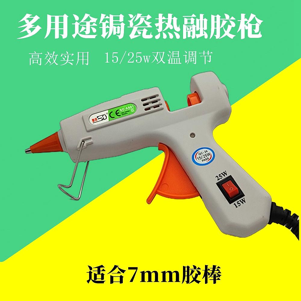 热熔胶枪电胶枪手工制作DIY家用学生儿童用热熔胶枪修补锔瓷工具