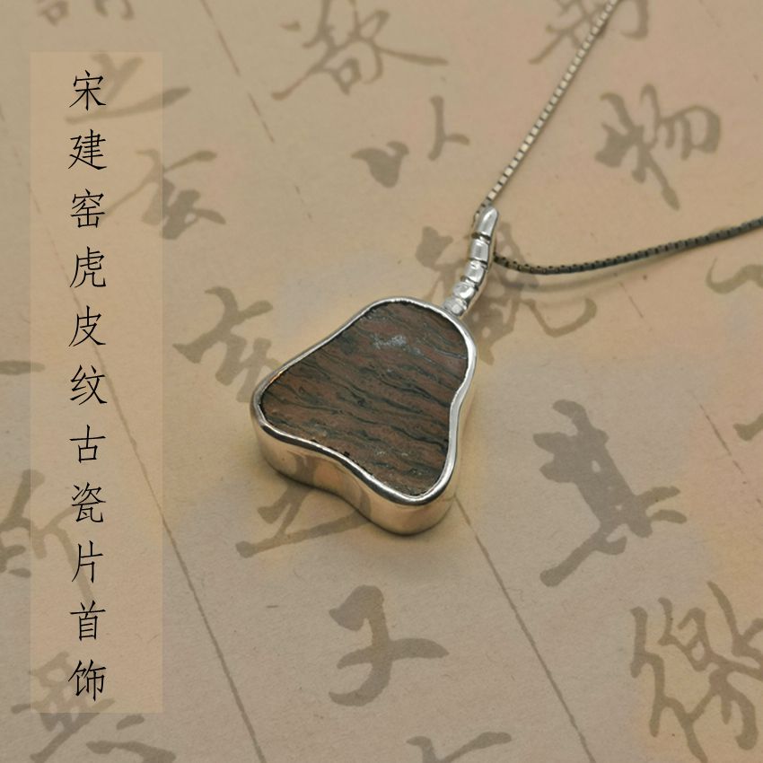 原创项链女设计手工个性明清古瓷镶嵌纯银包青花老瓷片吊坠首饰品